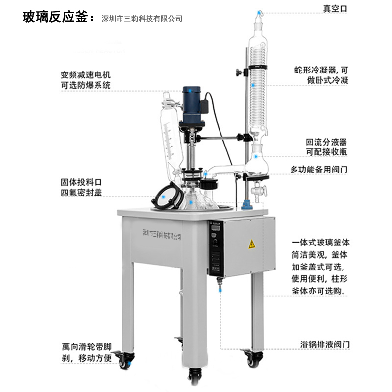 1629800187118784.jpg 單層玻璃反應釜 (2).jpg
