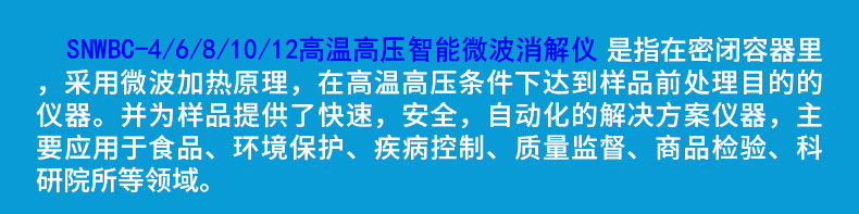 1631081080255608.gif 高溫高壓微波消解儀0.gif