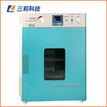 70升300℃高溫烘箱DHG-9070B電熱鼓風(fēng)干燥箱