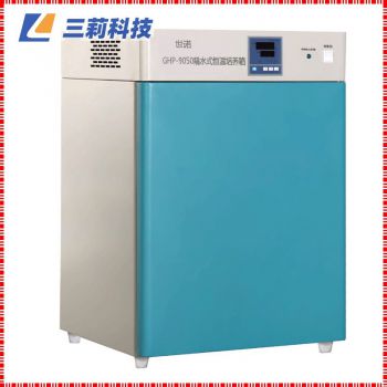 GHP-9270隔水式培養箱 270升微電腦控制細菌培養箱