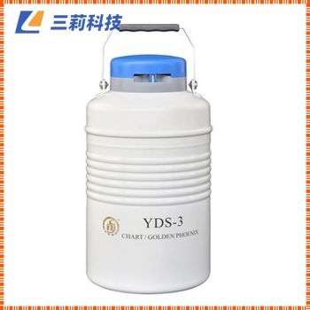 成都金鳳貯存型液氮生物容器（小）YDS-3液氮罐運(yùn)輸保存的生物樣品
