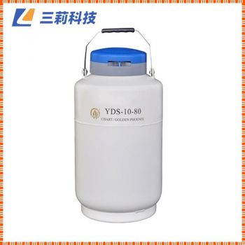 成都金鳳貯存型液氮生物容器（中）YDS-10-80中容積液氮罐