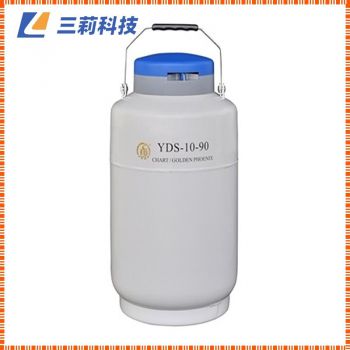 成都金鳳貯存型液氮生物容器（中）YDS-10-90中容積液氮罐
