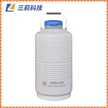 成都金鳳貯存型液氮生物容器（中）YDS-10-A中容積液氮罐